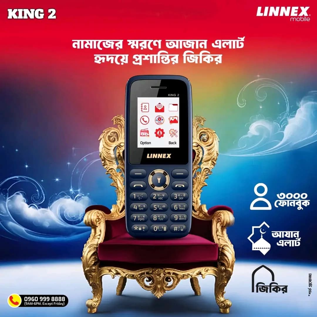 Mobile Phone - Linnex King 2 Islamic Feature Phone with Azan Alert & Big Phonebook — Savageon Bangladesh